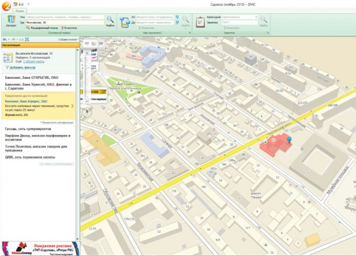 поиск по адресу
