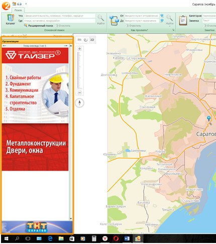 реклама в 2ГИС