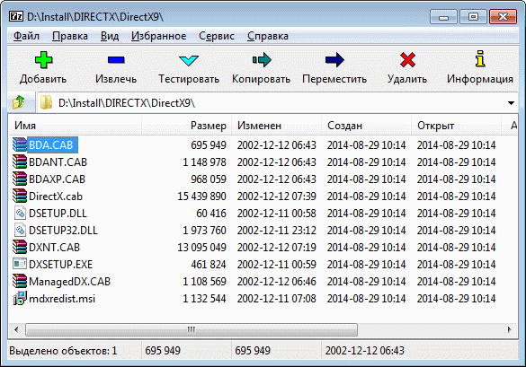 Архиватор 7zip