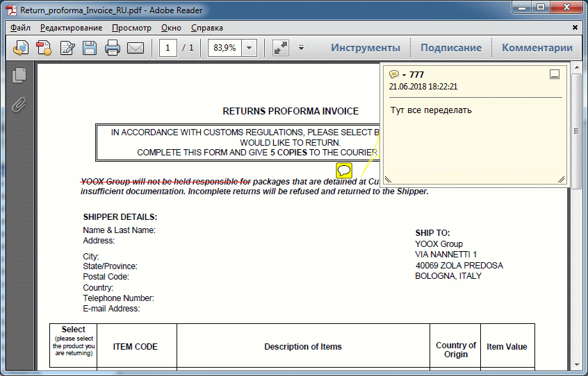 Адобе акробат ридер