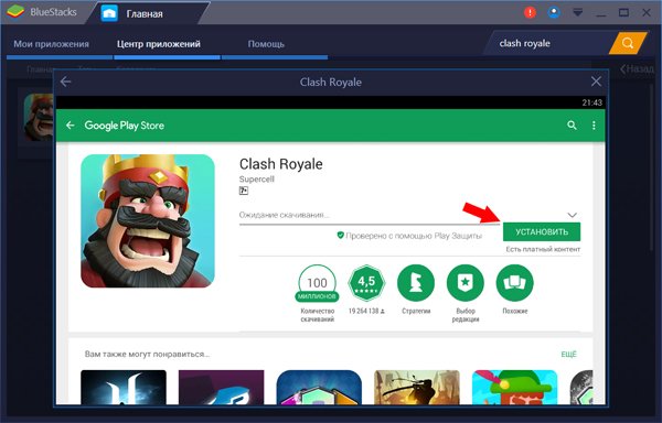Установка приложения