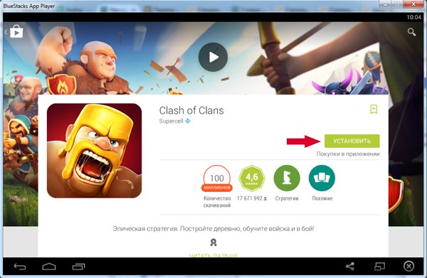 установка игры