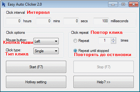 Изи автокликер - основное окно