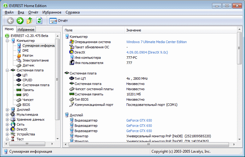 Основное окно программы Эверест