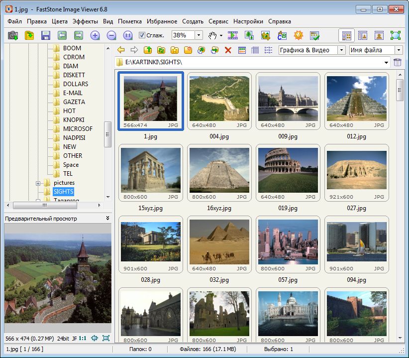 Просмотрщик от faststone