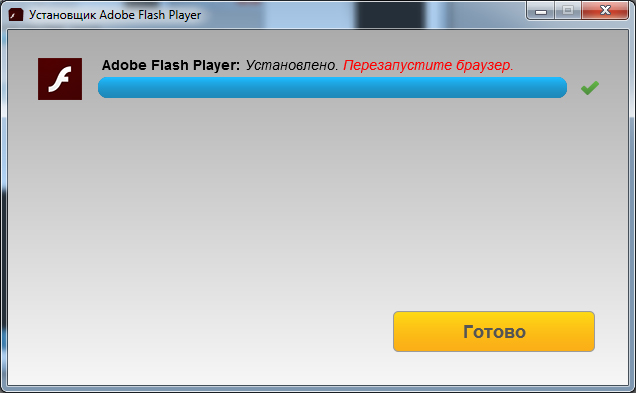 установка завершена