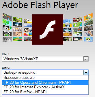 версии flash player