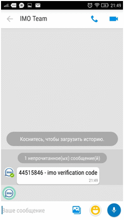 Имо код для компьютера