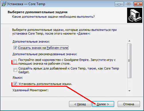 Установка программы