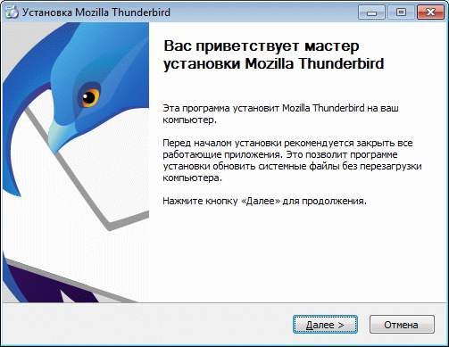 Установка Тандерберда