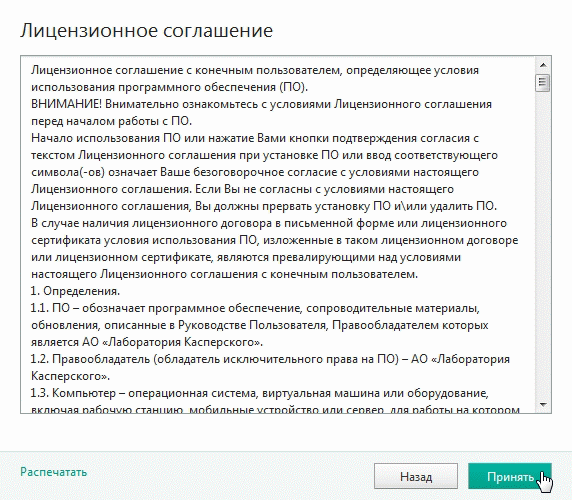 Лицензия касперски фри