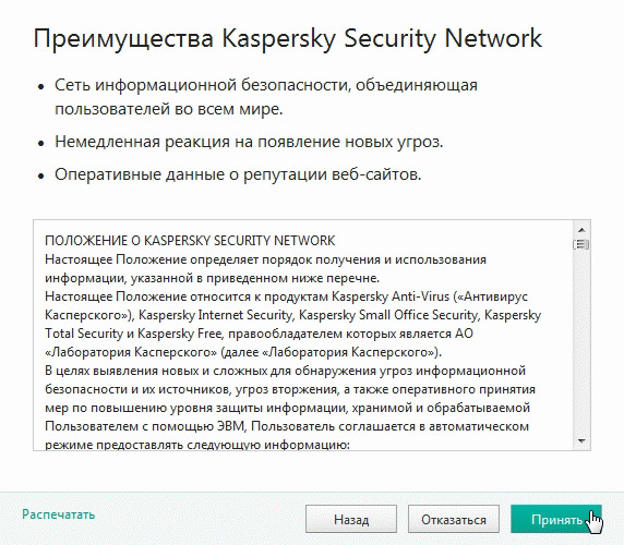 Net kaspersky