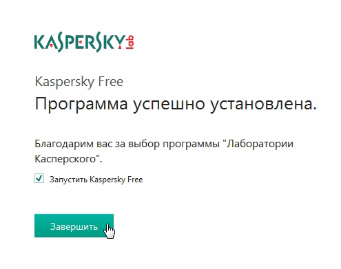 Запуск антивируса