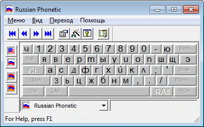 Русская раскладка