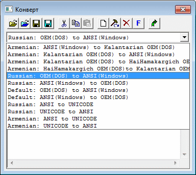Перекодировка текста