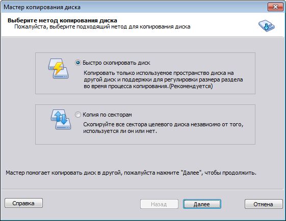 Копирование диска