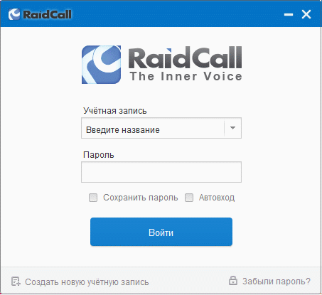 Вход в программу