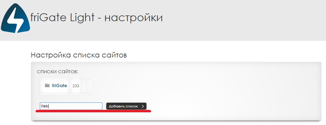 Создание списка сайтов