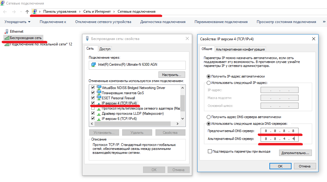 Настройка сети
