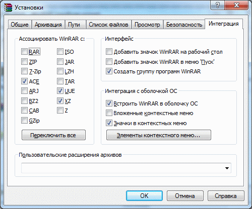 Настройка программы