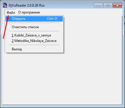 Как открыть файл djvu