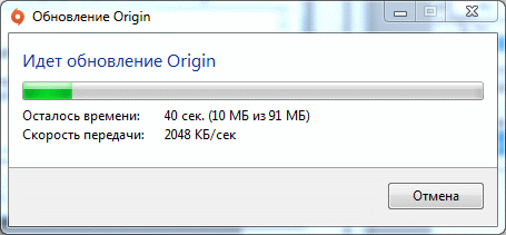 Обновление Origin