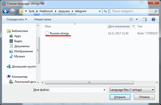 Файл локализации