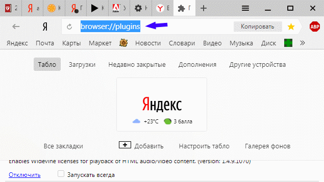 Управление плагинами