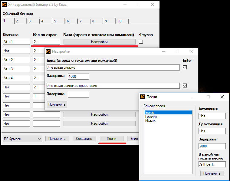 биндер от кваса