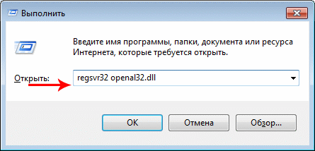 Регистрация dll в системе