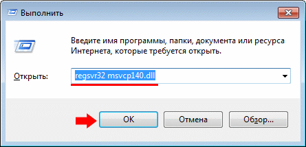 Установка msvcp140.dll