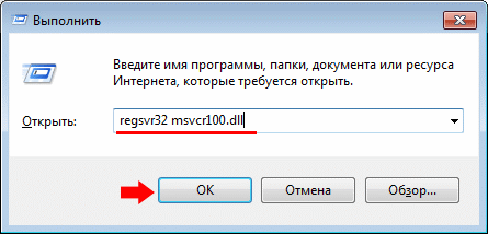 Скачать msvcr100-dll