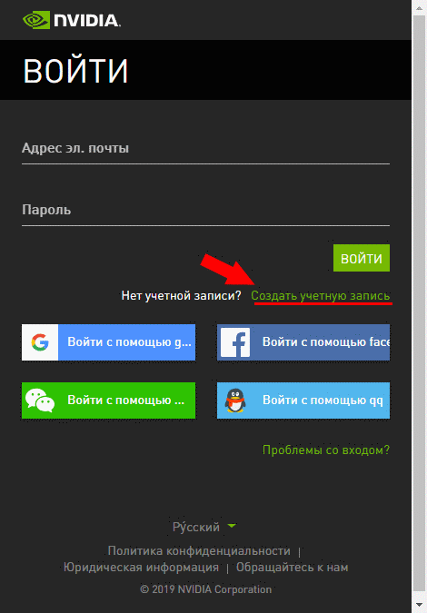 Ввести пароль