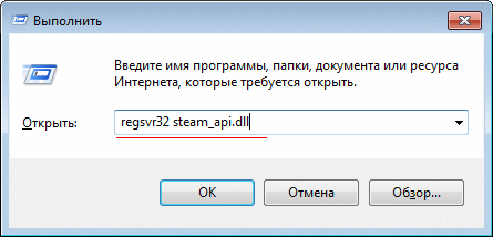 Регистрация dll