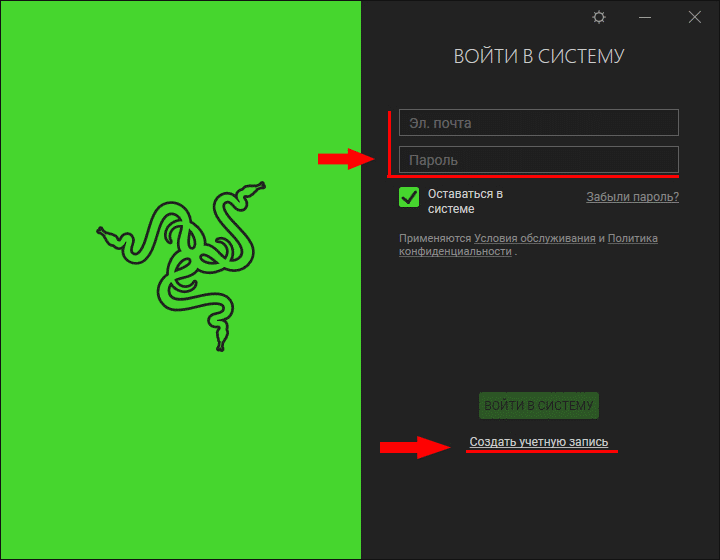 Регистрация в системе