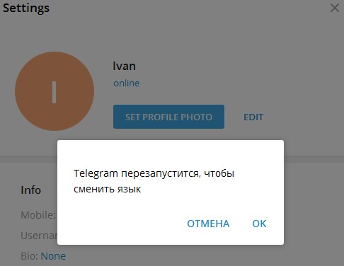 Перезапуск telegram