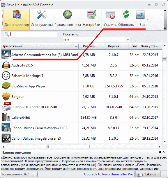 Основное окно программы