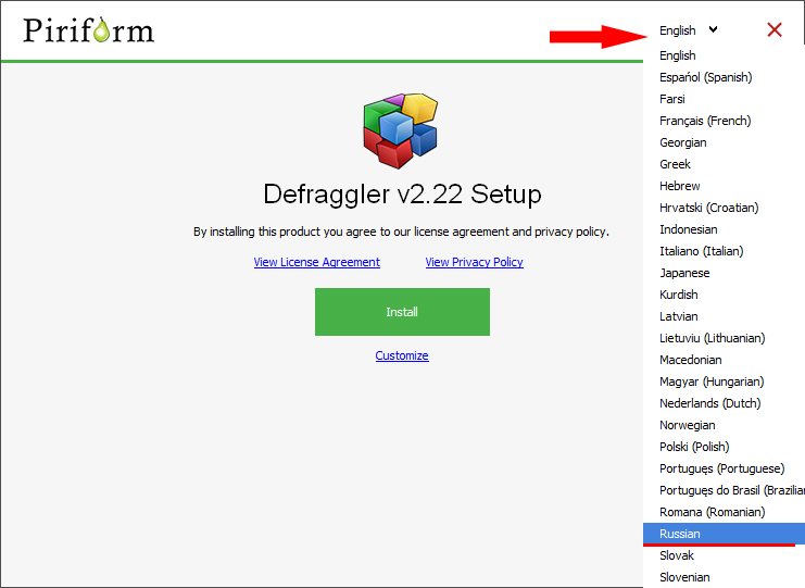 Выбор русского языка