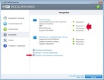 antivirus-nod-32-nastroyki-3