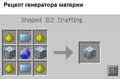 ganerator-materii