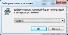Выбор русского языка