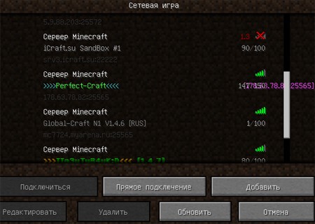 setevaya-igra-minecraft Выбор сервера