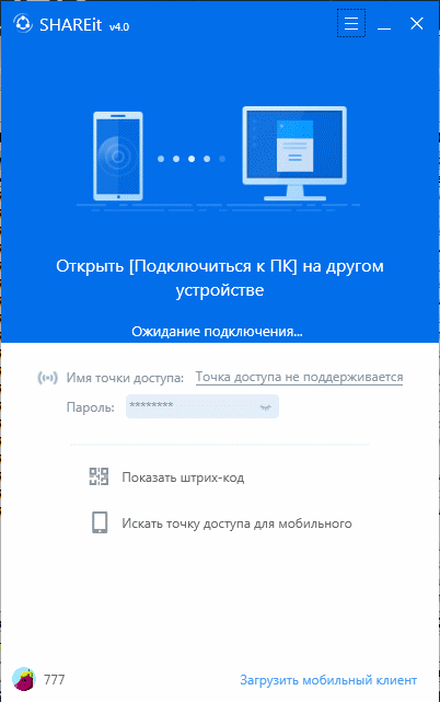 Основное окно Шареит