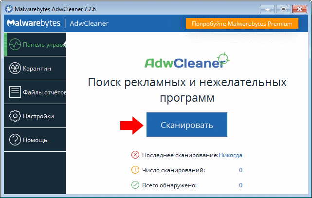 Начать сканирование
