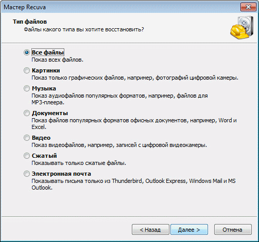 Выбор типа файла