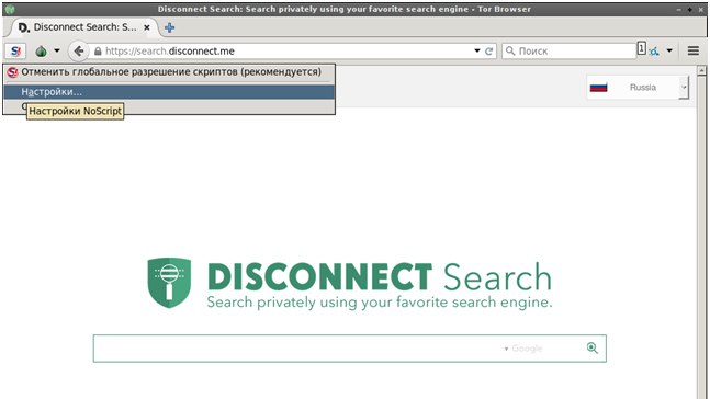 Включение NoScript