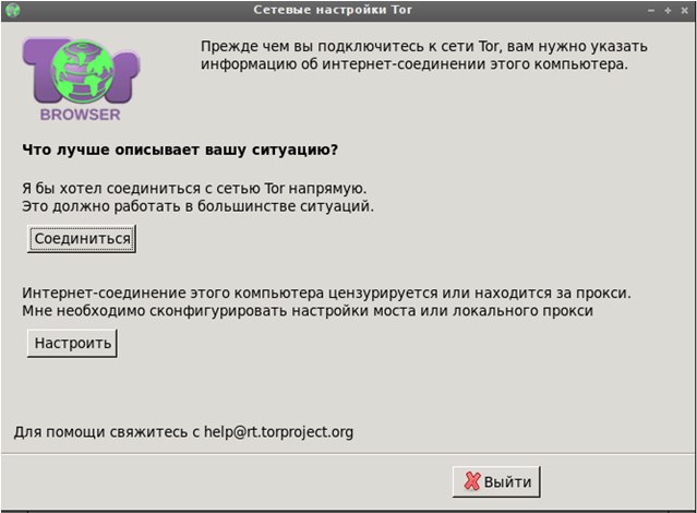 Настройка ТОР