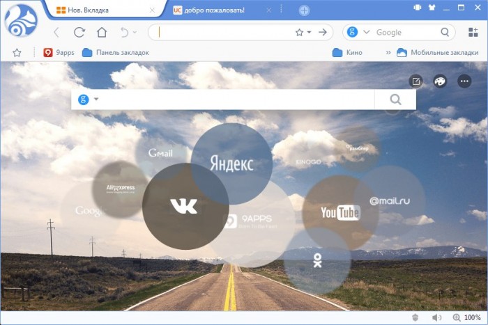 Стартовая страница UC browser