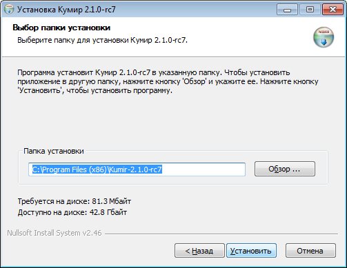 Установка программы
