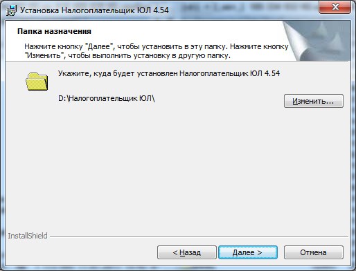 Путь для установки